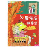 【爆笑小火龍生活成長故事】7本套書